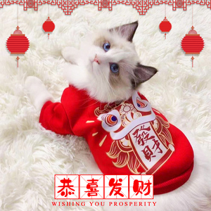 猫咪衣服拜年服冬季防掉毛新年衣服宠物狗狗衣服加绒保暖过年圣诞