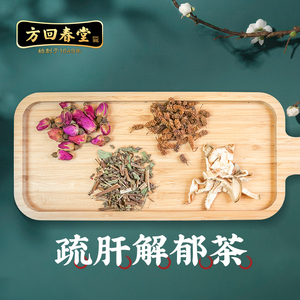 佛手茶疏肝