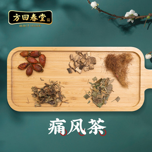 方回春堂痛风专用茶蒲公英栀子葛根淡竹叶玉米须中药泡水降利尿