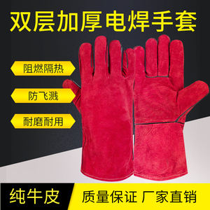 劳保电焊手套长款无缝加厚牛皮焊工专用手套耐高温防烫柔软耐磨