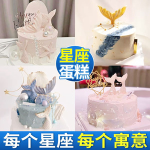 网红创意定制复古手绘白羊星座水果生日蛋糕全国同城配送北京儿童