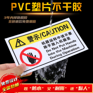 定制3M胶磨砂PVC不干胶印刷仪表塑料片面板贴纸铭牌按键警示标签