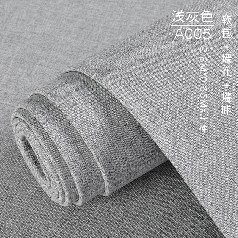 高档高端亚麻加厚自粘软硬包墙布电视背景墙墙纸自贴隔音无缝全屋