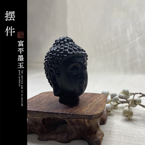秦玄玉富平墨玉摆件 天然玉石佛头观音头摆件原矿雕刻装饰品礼物
