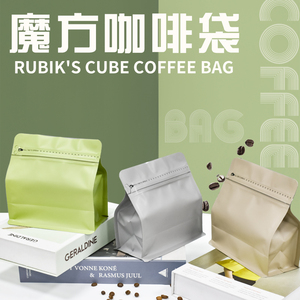 利源咖啡袋新品魔方袋排气阀16丝加厚铝箔八边封袋咖啡豆包装袋