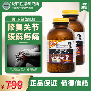 2瓶日本代购野口鲨鱼氨糖软骨素 老人营养食品补钙片骨疏松关节灵