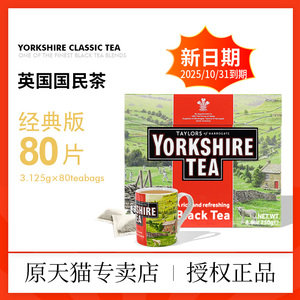 约克夏茶英国红茶yorkshire tea 泰勒红茶英式茶茶包进口特浓红茶