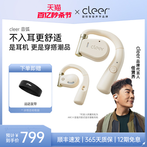 Cleer ARC开放式不入耳运动蓝牙耳机耳挂式