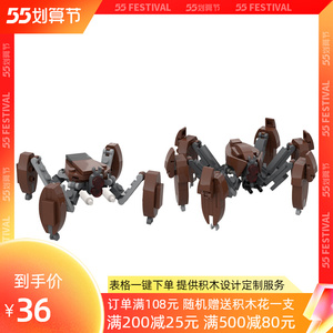 砖友moc-63247 螃蟹机器人爬行机甲兼容乐高积木动物模型创意玩具