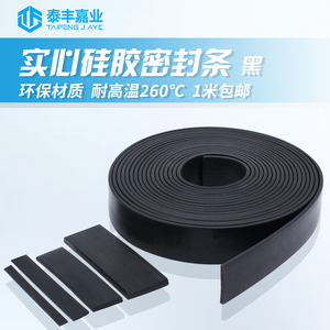 耐高温黑色硅胶条密封条实心硅橡胶环保减震耐磨防滑防水扁条平条