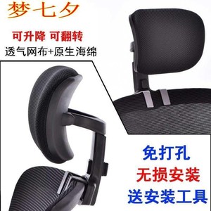 2021办公室配件座椅子头部托靠枕加装神器护颈电脑靠背延长免打孔