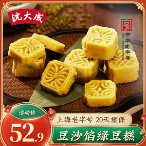 沈大成绿豆糕绿豆冰糕老式怀旧点心老人吃的零食小吃好吃的伴手礼