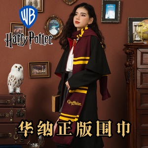 哈利波特围巾赫敏同款环球影城周边蛇院联名衣服cos格兰芬多服装