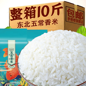 东北五常大米10斤真空包装鸭田香米黑龙江五常长粒米家庭主食