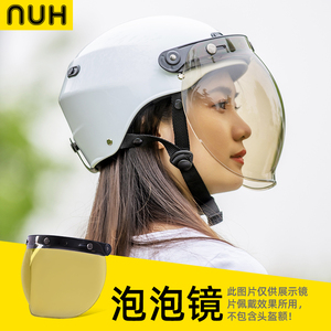 NUH电动电瓶车头盔面镜防晒防雨防尘防飞溅防风安全帽镜片泡泡镜