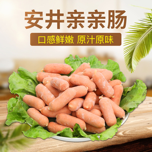 安井亲亲肠台式烤香肠小肉肠丸子麻辣烫配菜鱼豆包鱼丸火锅食材