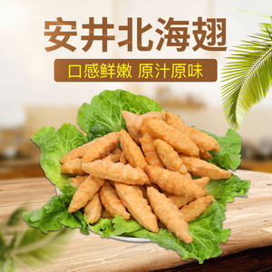 安井北海翅鱼条2.5kg*1商用大包关东煮麻辣烫冷冻配菜火锅食材