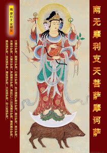 摩利支天具光佛母菩萨画像唐卡光明天母佛像画挂图智悲书苑