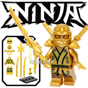 中国积木小人仔幻影忍者黄金色忍者劳埃德njo073含武器70503玩具