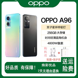 二手OPPO A96全网通5G新款学生256g拍照游戏便宜呼吸灯正品手机