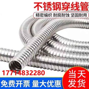 304不锈钢金属穿线软管电线缆监控套管波纹防鼠护线管包塑蛇皮管