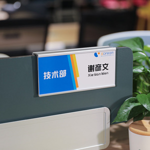 定制铝合金工位牌悬挂式办公室亚克力员工岗位牌办公桌职位牌屏风隔断