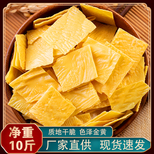 【净重10斤】腐竹块广西螺蛳粉云南豆腐皮云丝豆制品土特产5000克