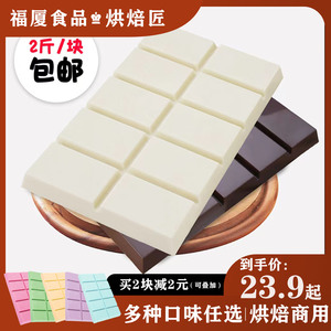 古缇思黑白巧克力彩色大板排块砖烘焙商专用原料批发（代可可脂）