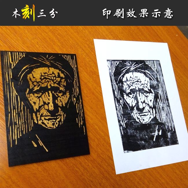 学生木版画定制照片木刻版画模板拓印工具年画木雕刻版画印刷母