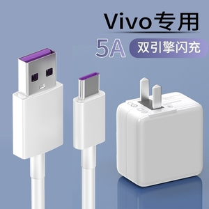 Ⅴⅰvos6适用vivos6充电器vivis6闪充双引擎手机v1v0s6快充vivo步步高