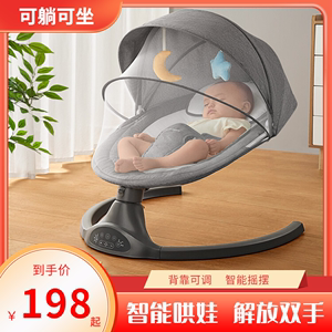 哄娃神器0一6月婴儿摇摇椅宝宝哄睡摇摇床解放双手神器安抚椅电动