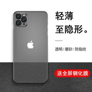 科达威苹果11手机壳iPhone11promax超薄磨砂11Pro透明保护套全包镜头iphone11防指纹外壳11max保护摄像头硬壳
