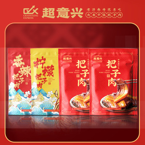 超意兴把子肉山东济南特产g传统 柠檬 香辣把子肉(8块 4块 4块)