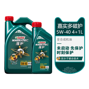 嘉实多机油磁护5w-40 5l全合成汽车发动机润滑油 5w40 新磁护机油