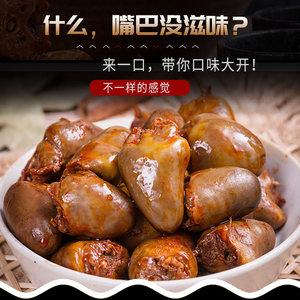 创食人黑鸭味鸭心卤味零食小吃鸭肉小包装解馋熟食办公室休闲食品