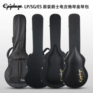 Epiphone 原装琴盒LP/SG/ES-335爵士电吉他琴箱FLYING V软盒琴包