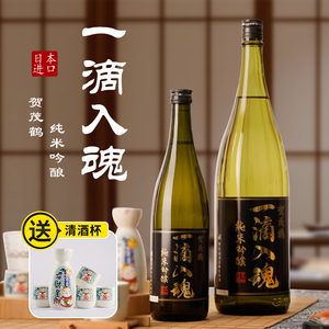 日本进口原装进口贺茂鹤一滴入魂清酒纯米吟酿日式米酒烧酒1.8l