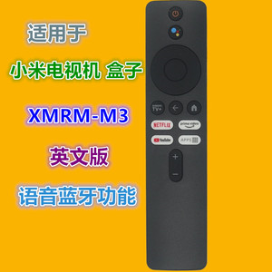 适用国际版小米电视机盒子语音蓝牙遥控器XMRM-M3 XMRM-M6 XMRM-M8英文款