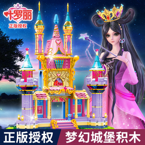 叶罗丽公主大城堡花蕾堡冰灵公主花圣殿夜萝莉罗丽娃娃店积木玩具