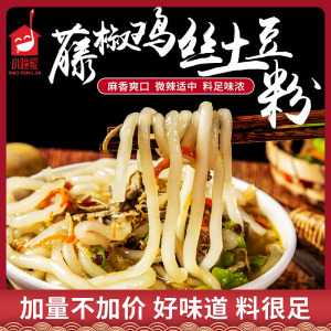 【炒粉东北】炒粉东北品牌,价格 - 阿里巴巴