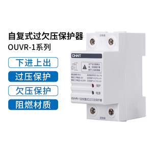 过载保护器家用