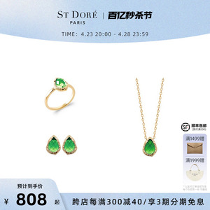 St Dore/朵蕊绿锆水滴系列新款骨项链高级设计感小众耳环戒指饰品
