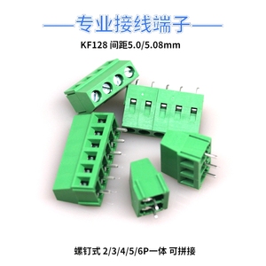 KF128间距5.0mm铁扣螺钉式接线端子可拼接PCB接线柱铜针脚连接器