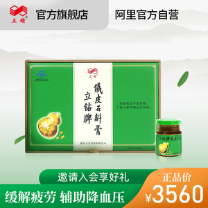 铁皮石斛立钻