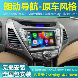 适用于北京现代朗动原车中控车机大屏安卓智能导航倒车影像一体机