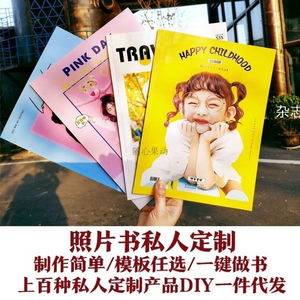 美印兔兔照片书诚招全国代理/加盟送营销技巧