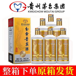 贵州茅台集团 白金贵宾酒n5 酱香型53度 高度白酒500ml*6瓶 整箱