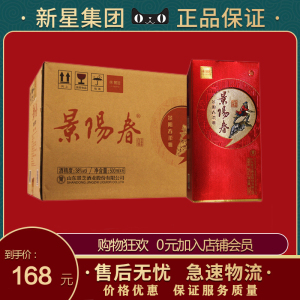 山东名酒 景芝景阳春柔雅 浓香型白酒 38度柔雅整箱装500ml*6瓶