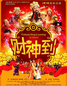 电影【财神到】谭咏麟,杨千嬅,张雨绮 【有求必应】曹达华,2张dvd