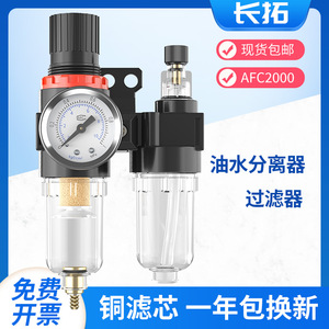 油水分离器过滤器带自动排水afc2000空压机二联件空气减压阀气泵